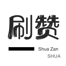 QQ低价永久钻平台